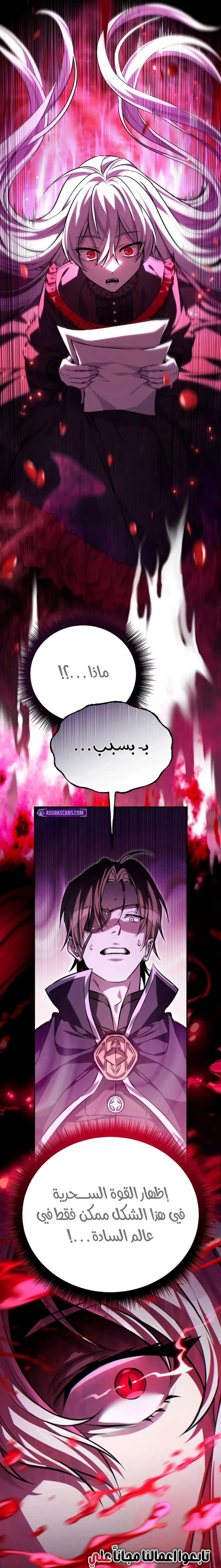 Read Raising Villains the Right Way AR Manga Online