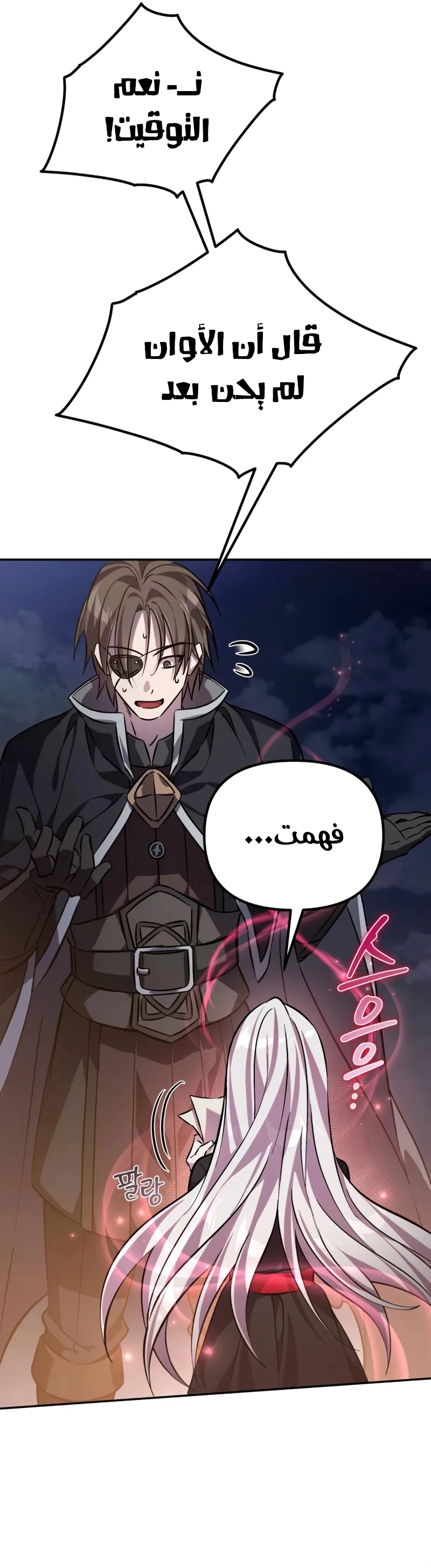 Read Raising Villains the Right Way AR Manga Online