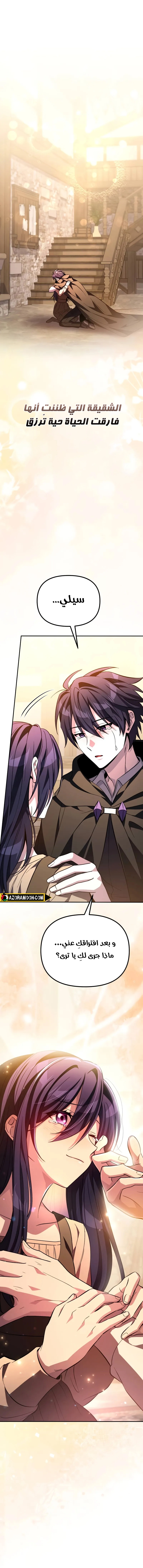 Read Raising Villains the Right Way AR Manga Online