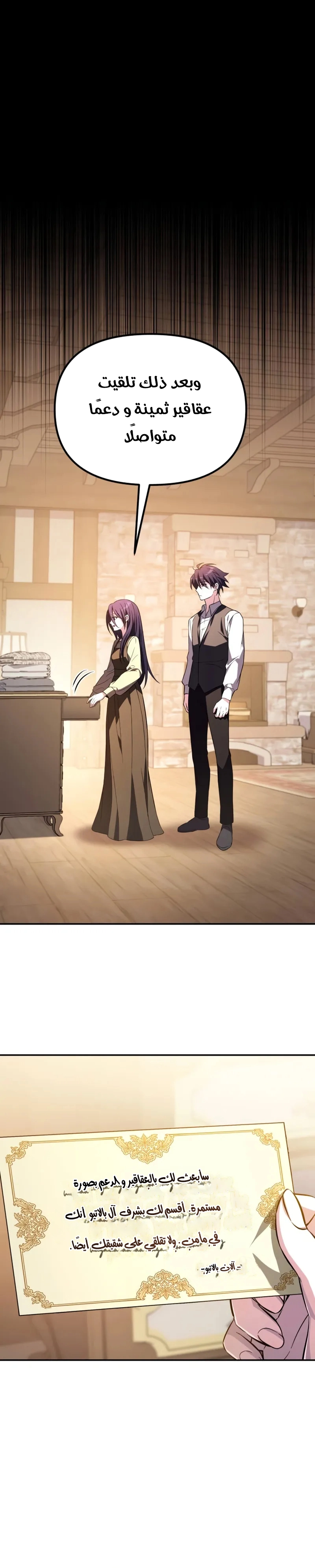 Read Raising Villains the Right Way AR Manga Online