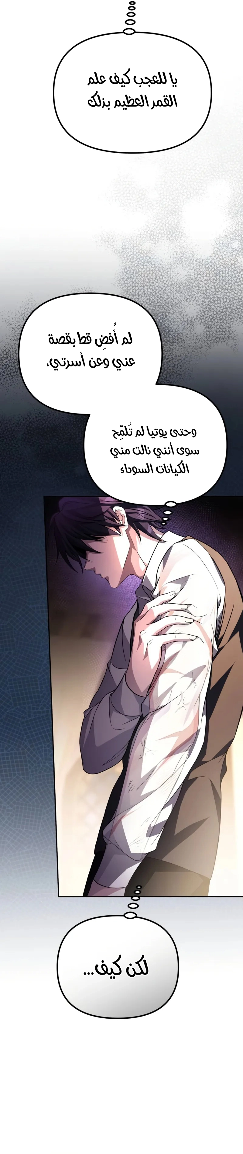 Read Raising Villains the Right Way AR Manga Online