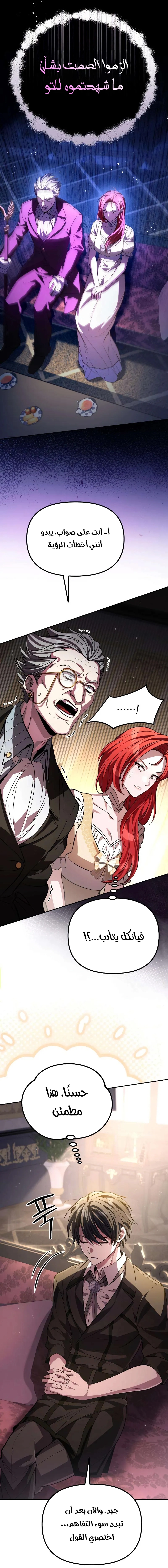 Read Raising Villains the Right Way AR Manga Online
