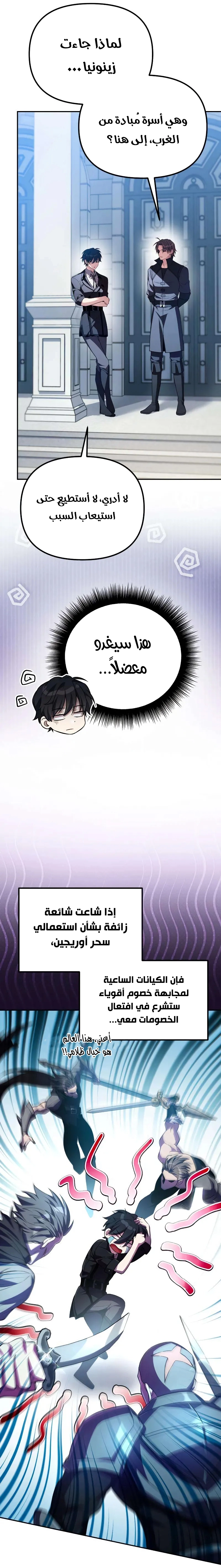 Read Raising Villains the Right Way AR Manga Online
