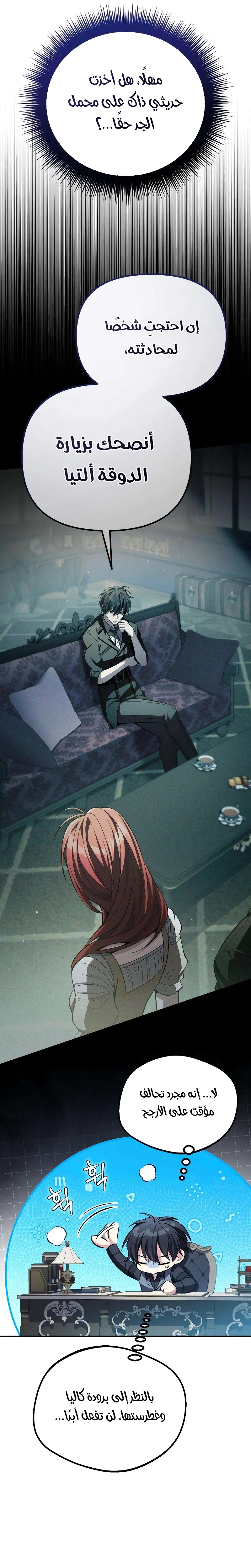 Read Raising Villains the Right Way AR Manga Online