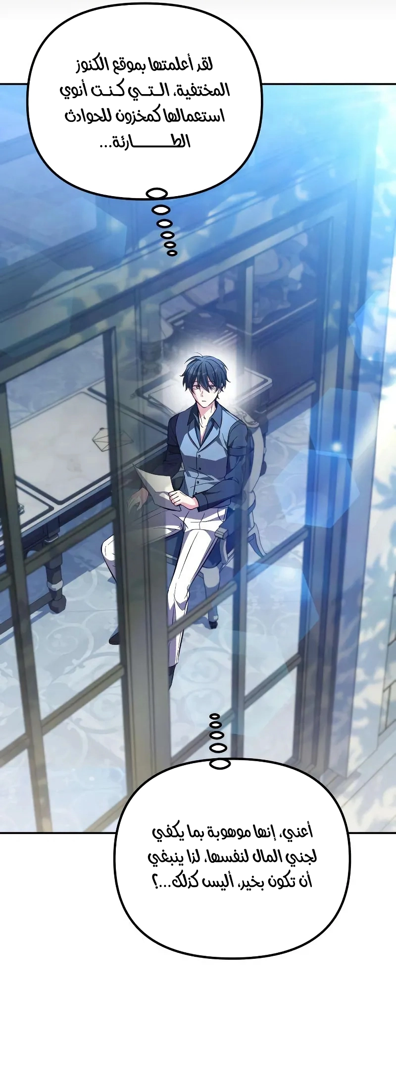 Read Raising Villains the Right Way AR Manga Online