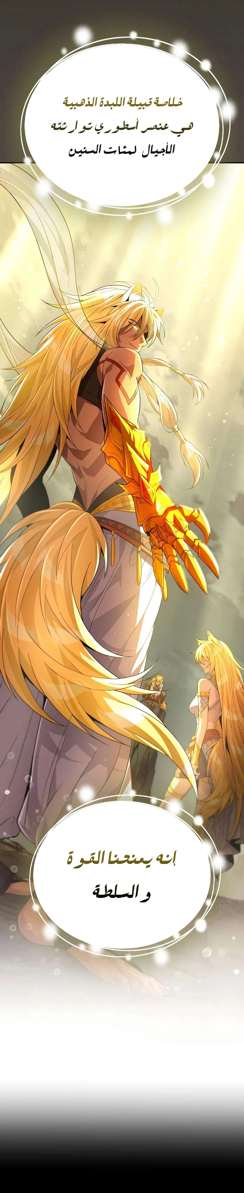 Read Raising Villains the Right Way AR Manga Online