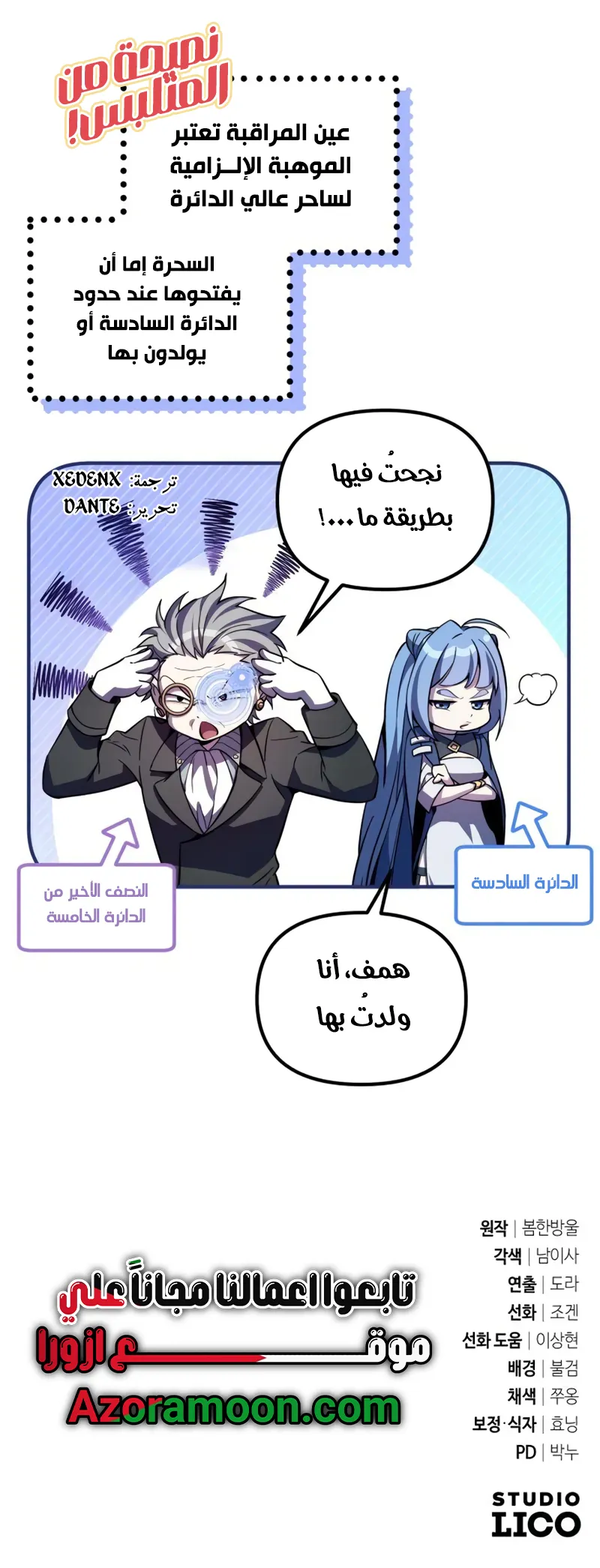 Read Raising Villains the Right Way AR Manga Online