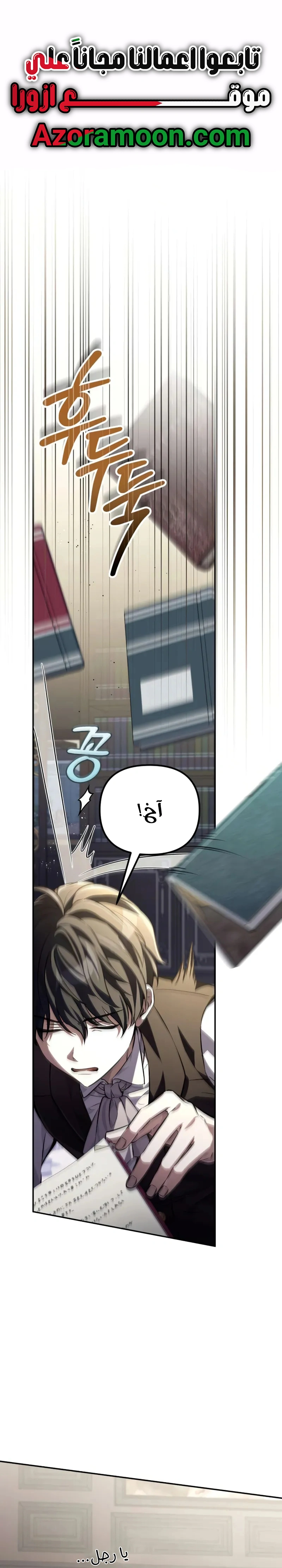 Read Raising Villains the Right Way AR Manga Online