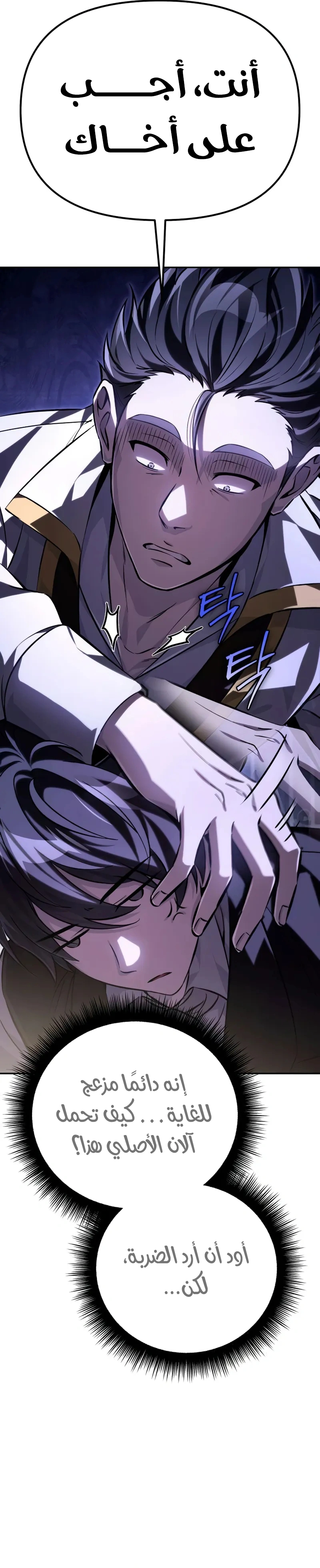 Read Raising Villains the Right Way AR Manga Online
