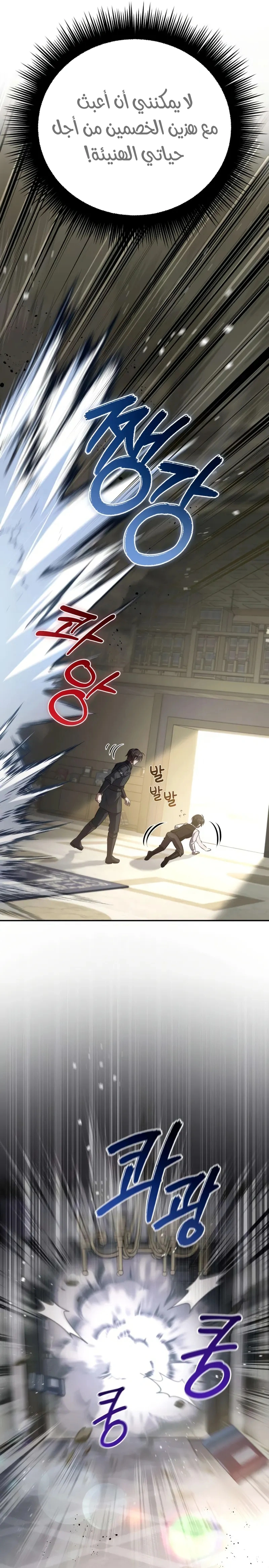 Read Raising Villains the Right Way AR Manga Online