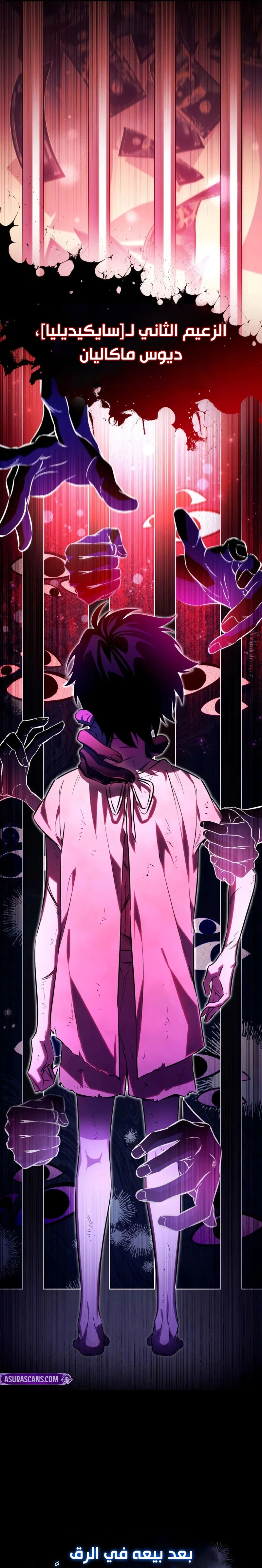 Read Raising Villains the Right Way AR Manga Online