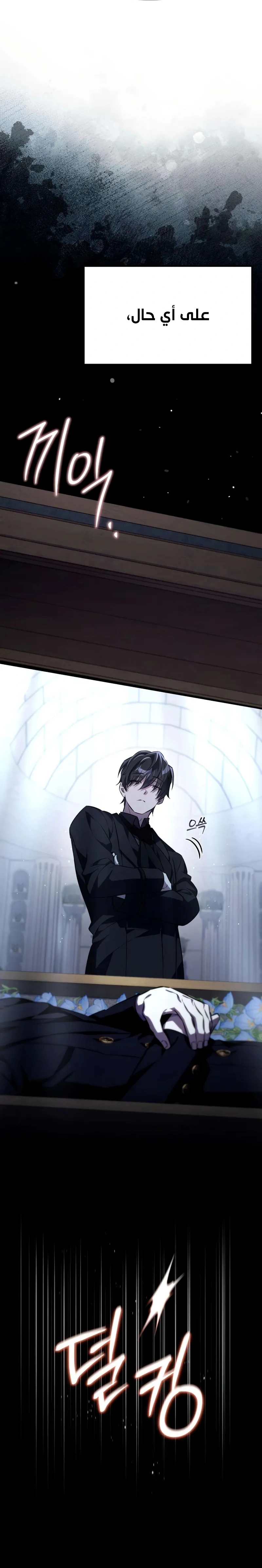 Read Raising Villains the Right Way AR Manga Online