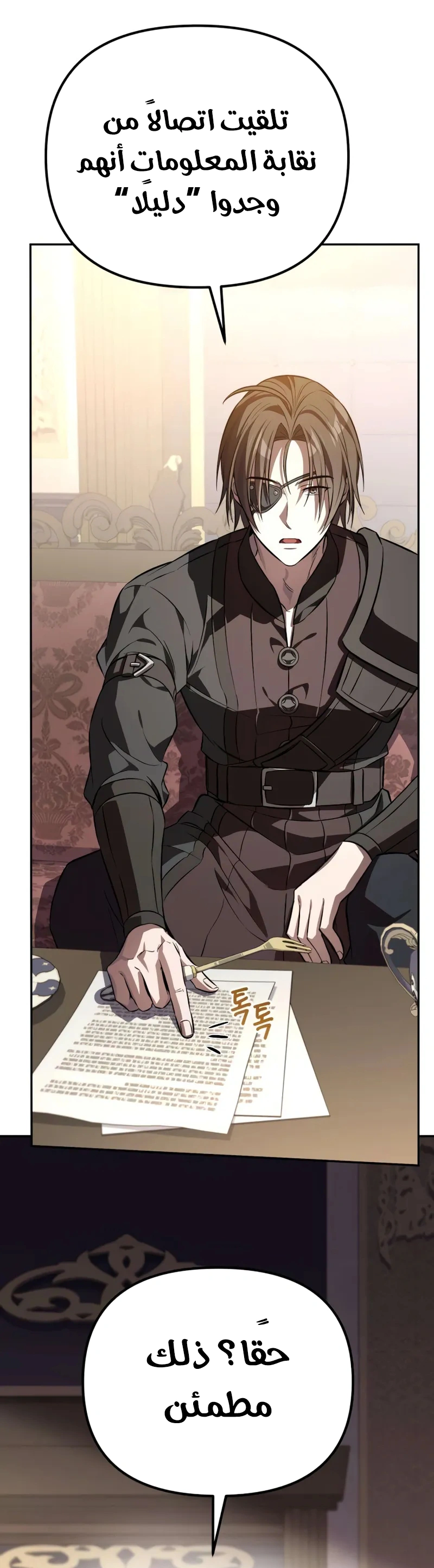 Read Raising Villains the Right Way AR Manga Online