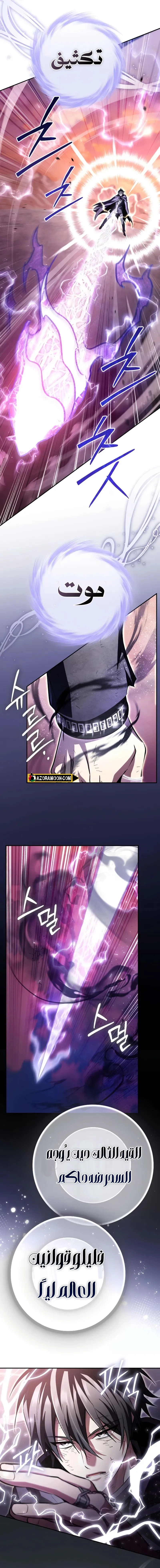Read Raising Villains the Right Way AR Manga Online