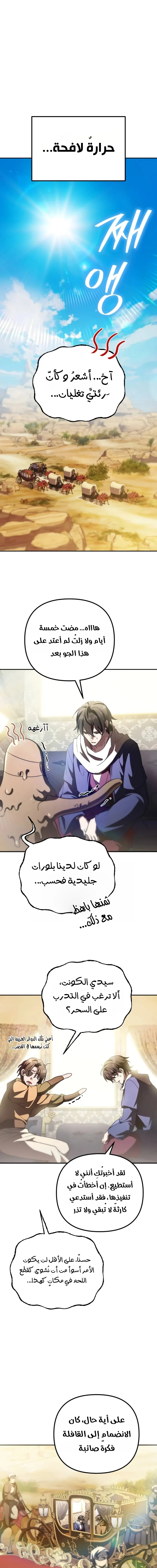 Read Raising Villains the Right Way AR Manga Online