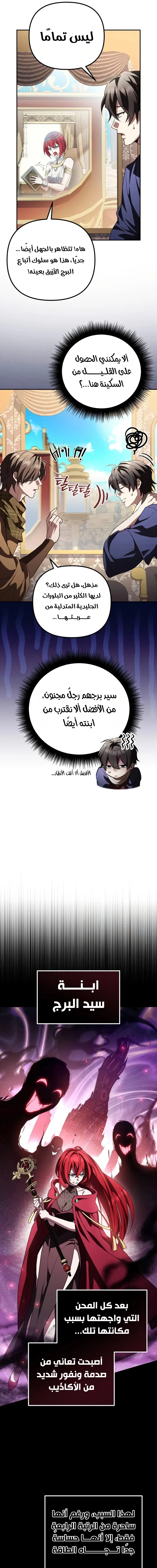 Read Raising Villains the Right Way AR Manga Online