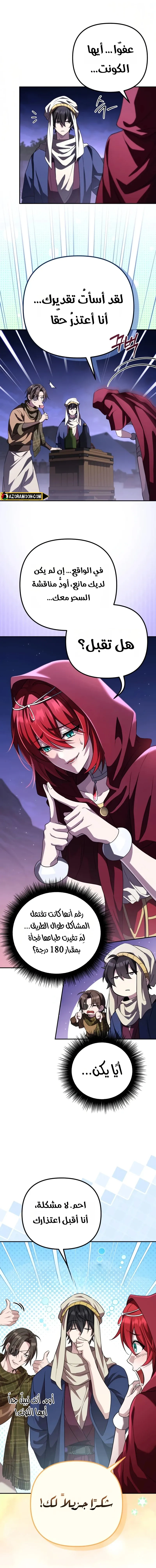Read Raising Villains the Right Way AR Manga Online
