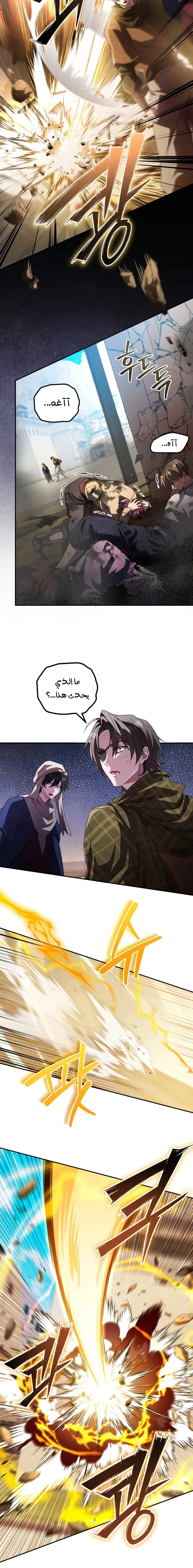 Read Raising Villains the Right Way AR Manga Online