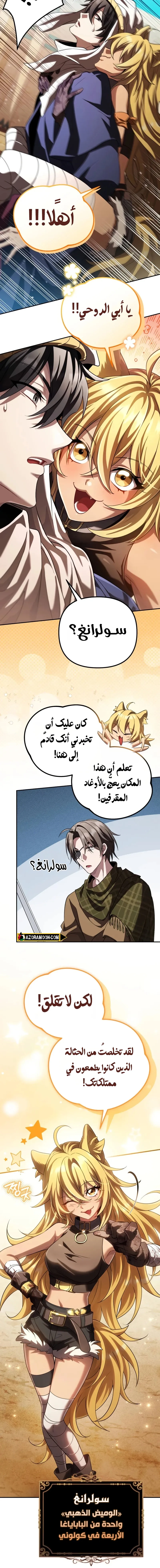 Read Raising Villains the Right Way AR Manga Online