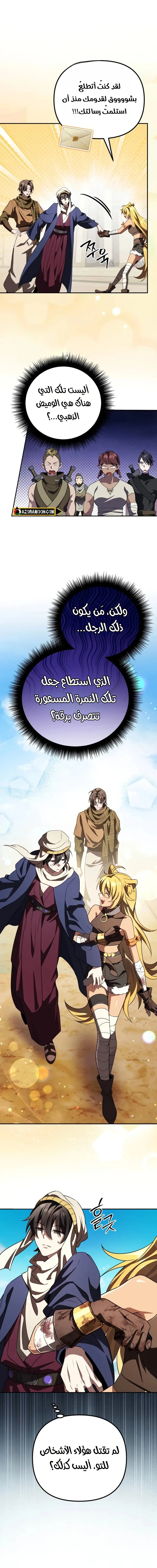 Read Raising Villains the Right Way AR Manga Online