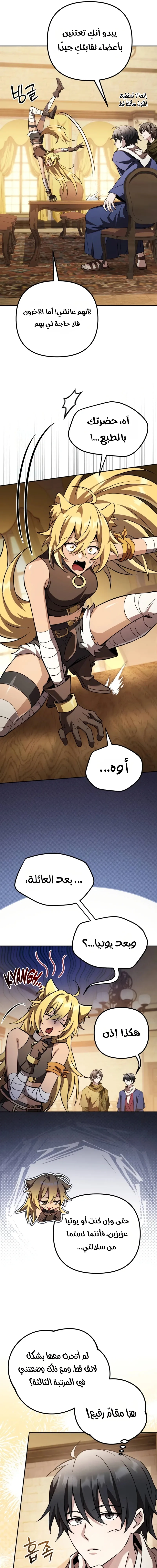 Read Raising Villains the Right Way AR Manga Online