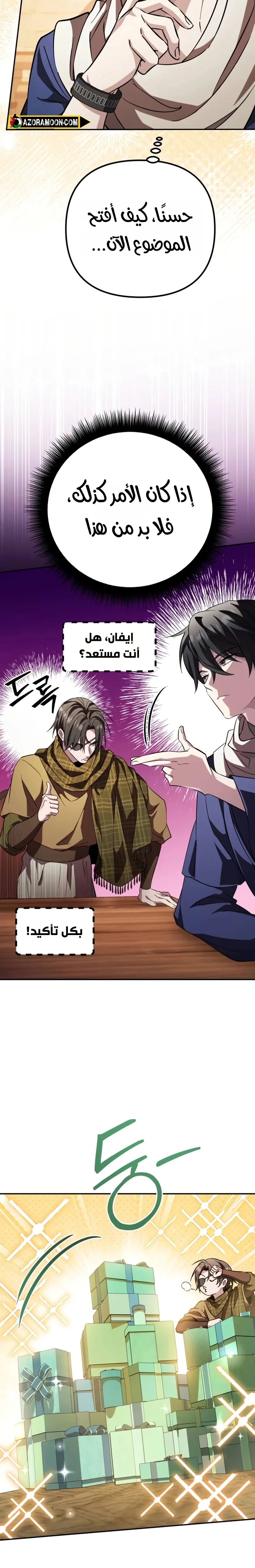 Read Raising Villains the Right Way AR Manga Online