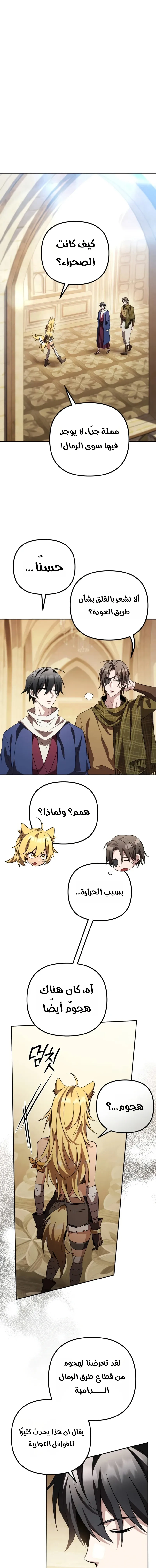 Read Raising Villains the Right Way AR Manga Online
