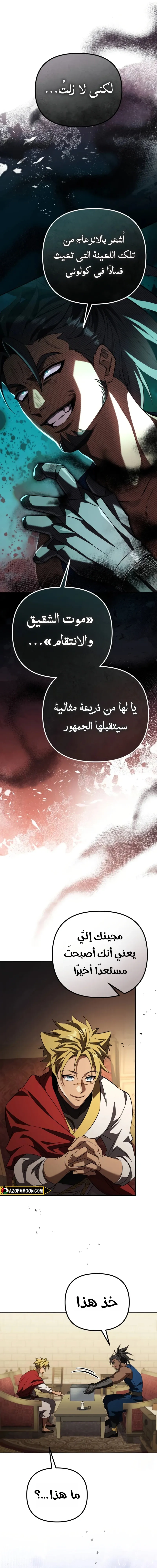 Read Raising Villains the Right Way AR Manga Online