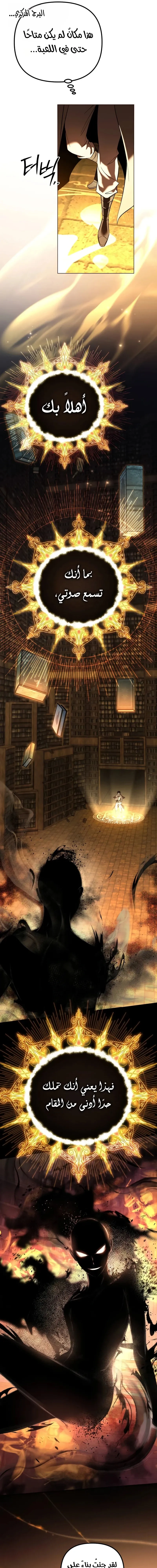 Read Raising Villains the Right Way AR Manga Online
