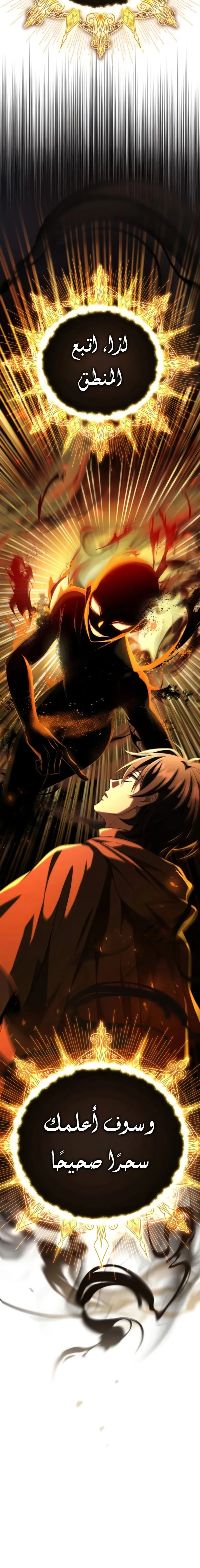 Read Raising Villains the Right Way AR Manga Online