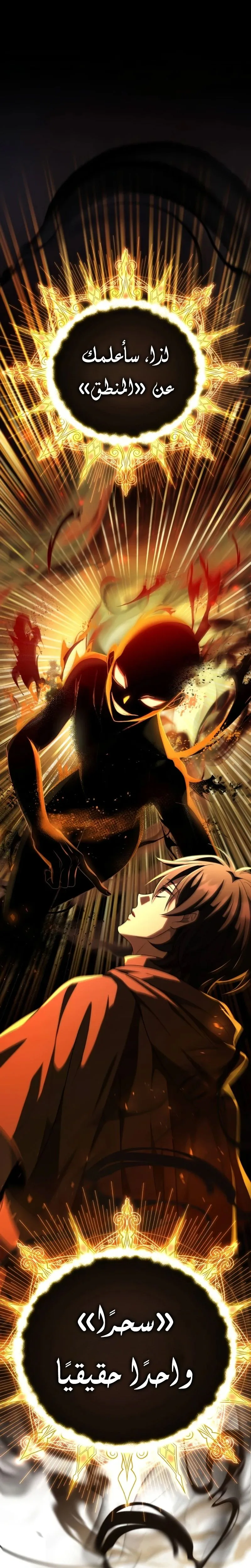 Read Raising Villains the Right Way AR Manga Online