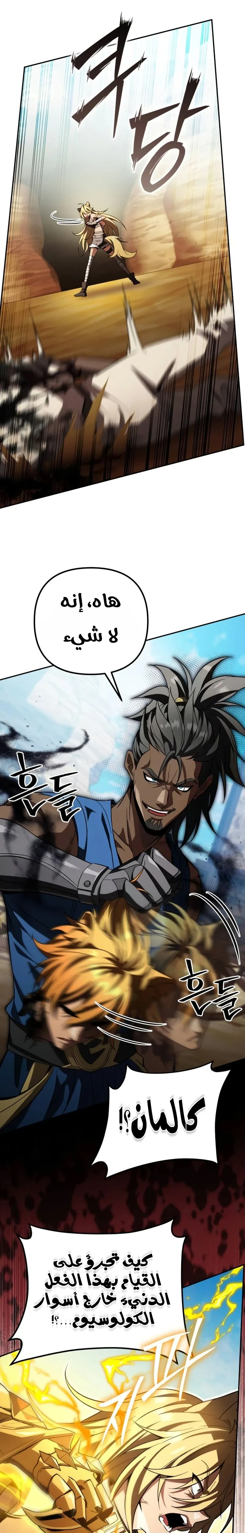 Read Raising Villains the Right Way AR Manga Online