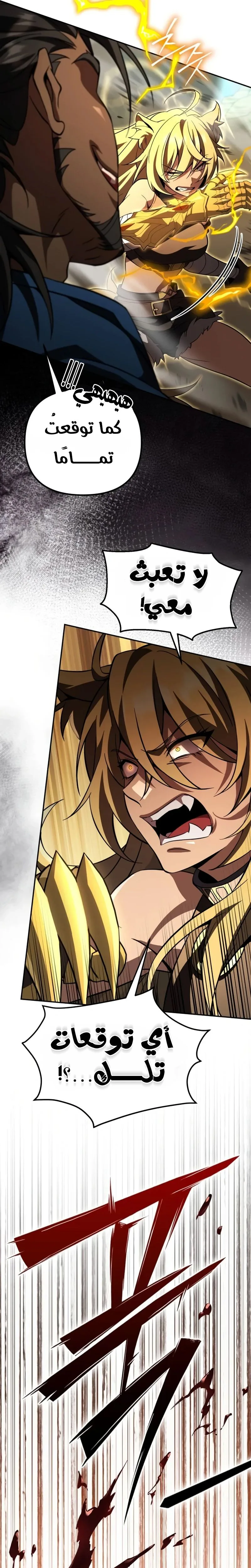 Read Raising Villains the Right Way AR Manga Online