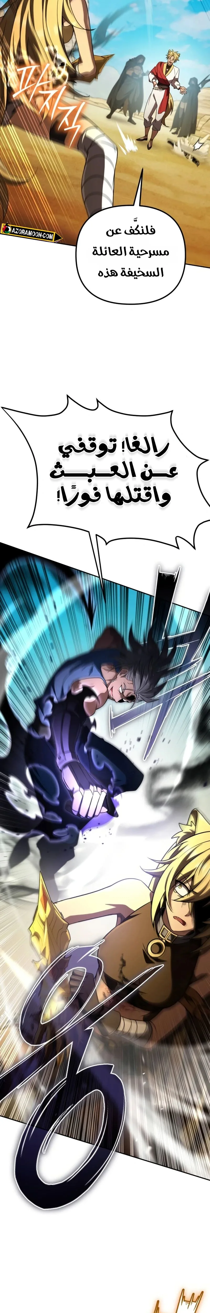 Read Raising Villains the Right Way AR Manga Online