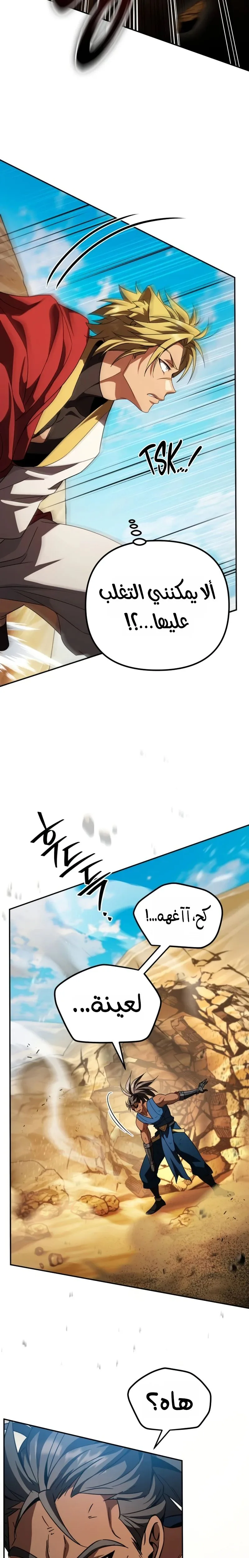 Read Raising Villains the Right Way AR Manga Online