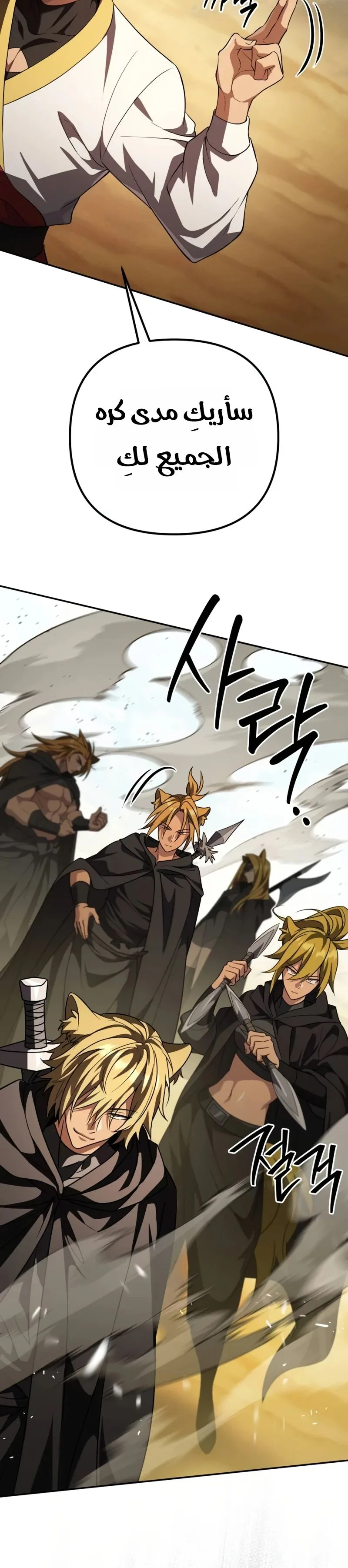 Read Raising Villains the Right Way AR Manga Online