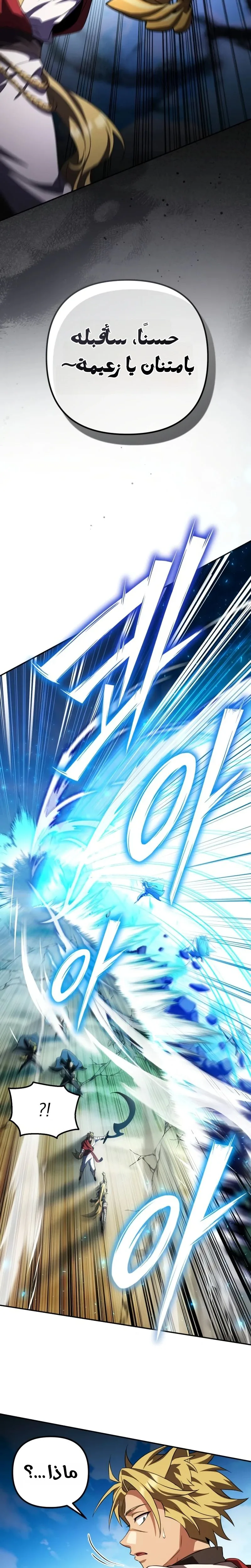 Read Raising Villains the Right Way AR Manga Online