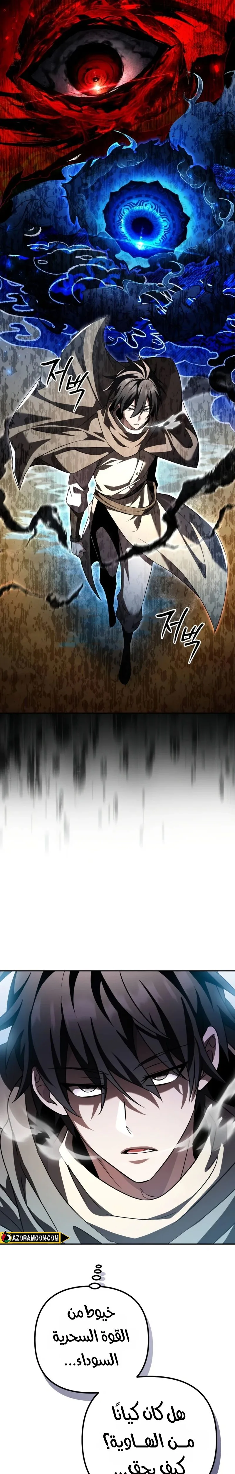 Read Raising Villains the Right Way AR Manga Online