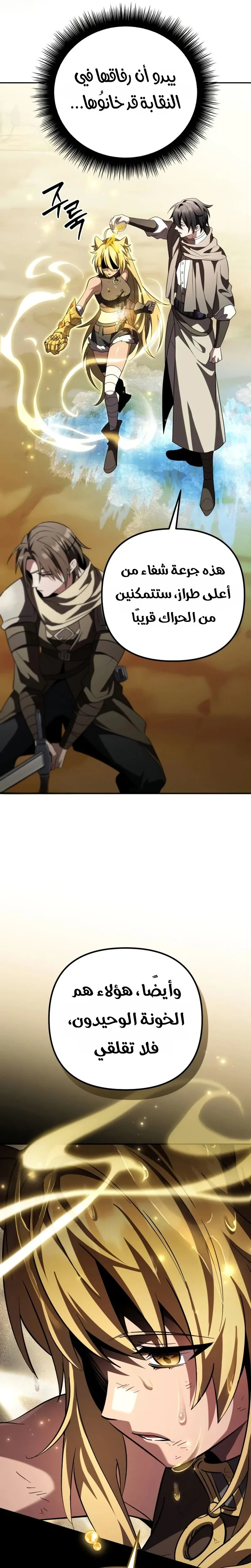 Read Raising Villains the Right Way AR Manga Online