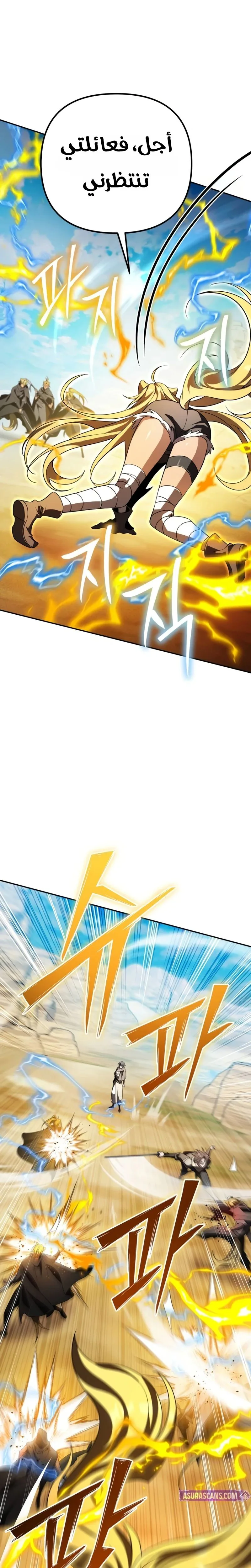 Read Raising Villains the Right Way AR Manga Online