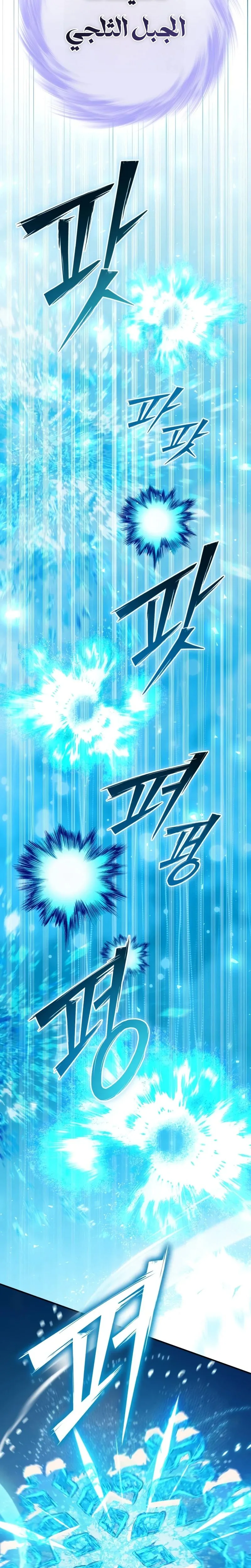Read Raising Villains the Right Way AR Manga Online