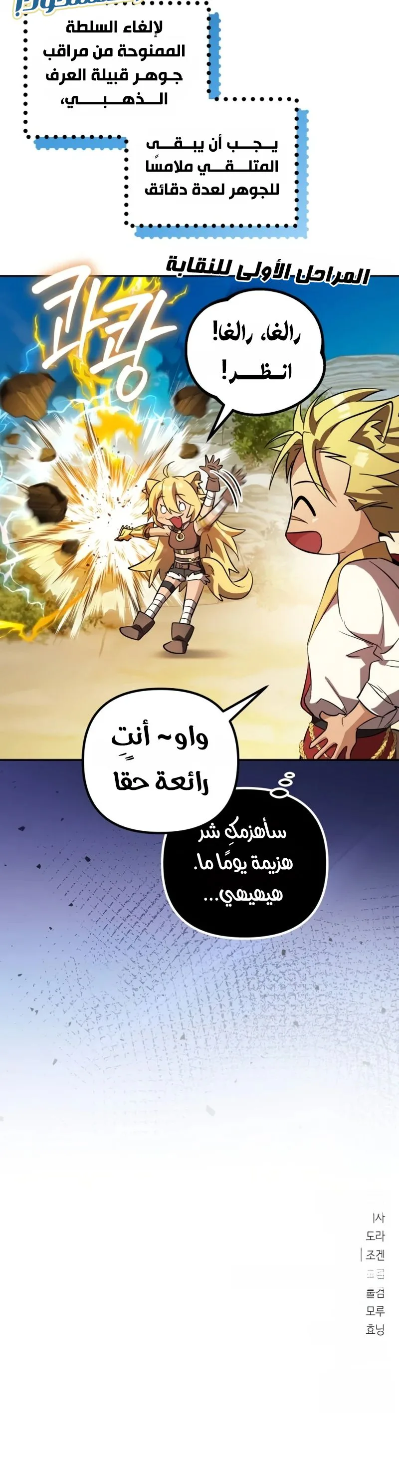 Read Raising Villains the Right Way AR Manga Online