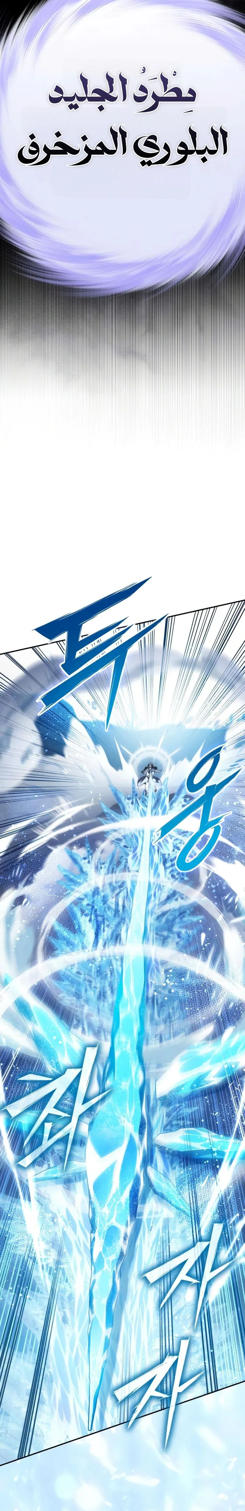 Read Raising Villains the Right Way AR Manga Online