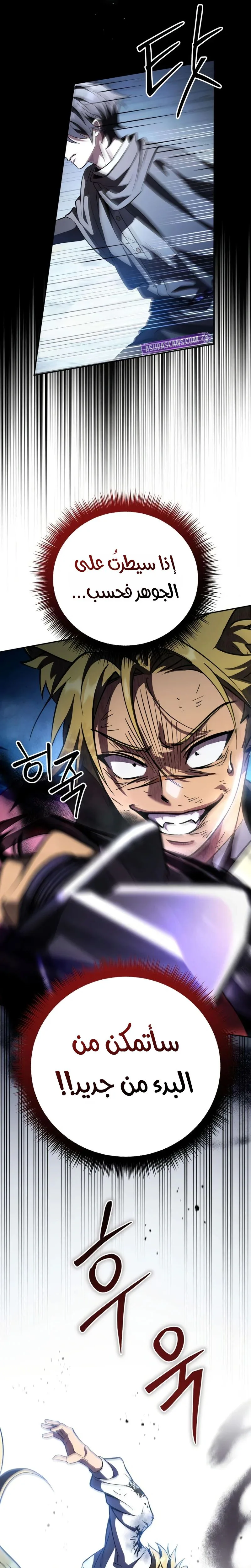 Read Raising Villains the Right Way AR Manga Online