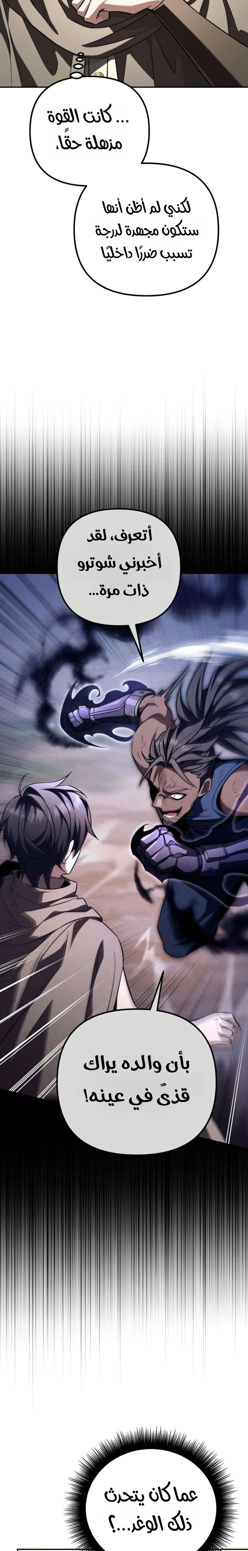 Read Raising Villains the Right Way AR Manga Online