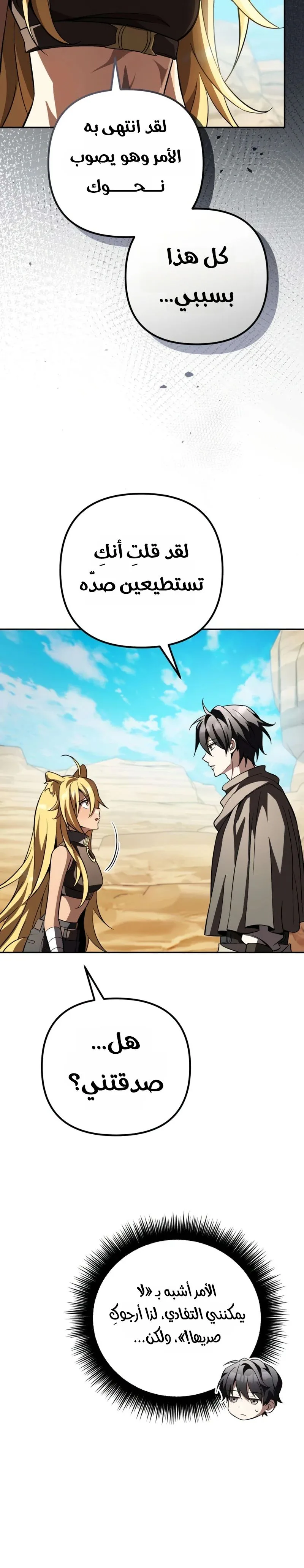 Read Raising Villains the Right Way AR Manga Online