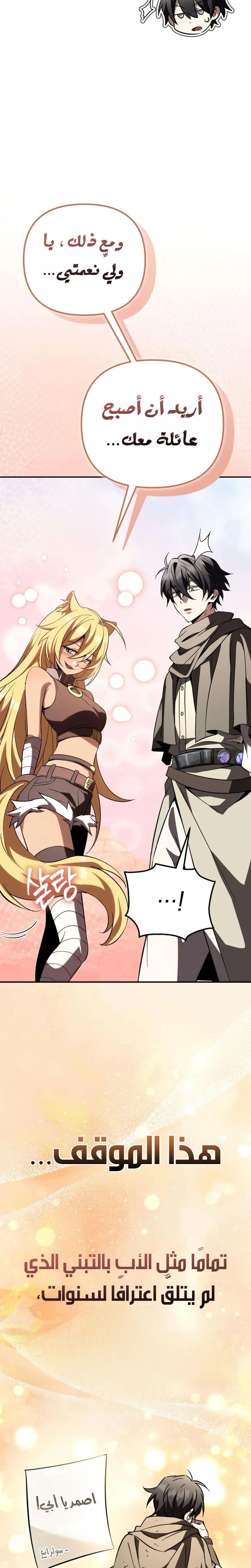 Read Raising Villains the Right Way AR Manga Online