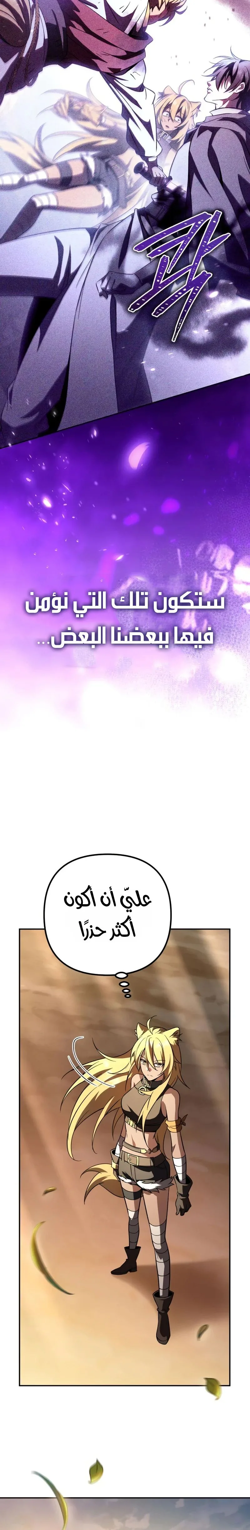 Read Raising Villains the Right Way AR Manga Online