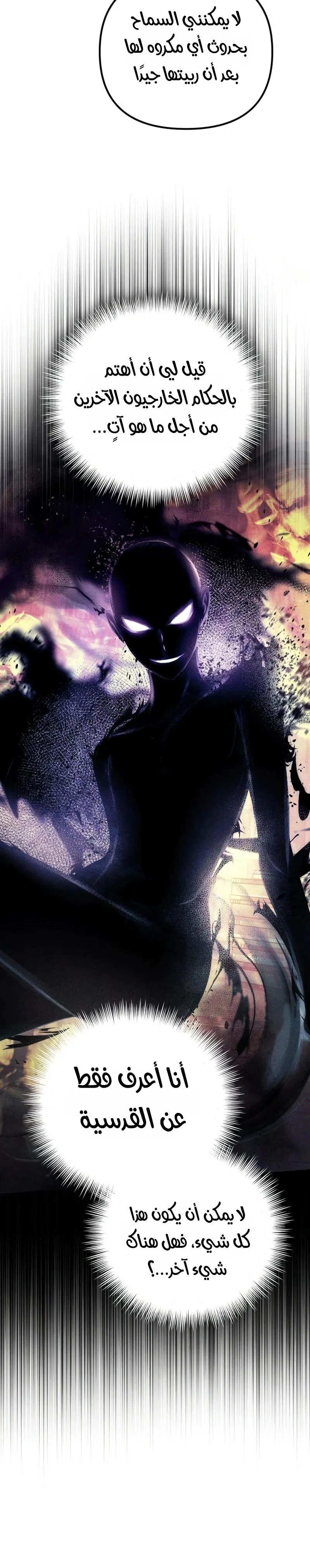 Read Raising Villains the Right Way AR Manga Online
