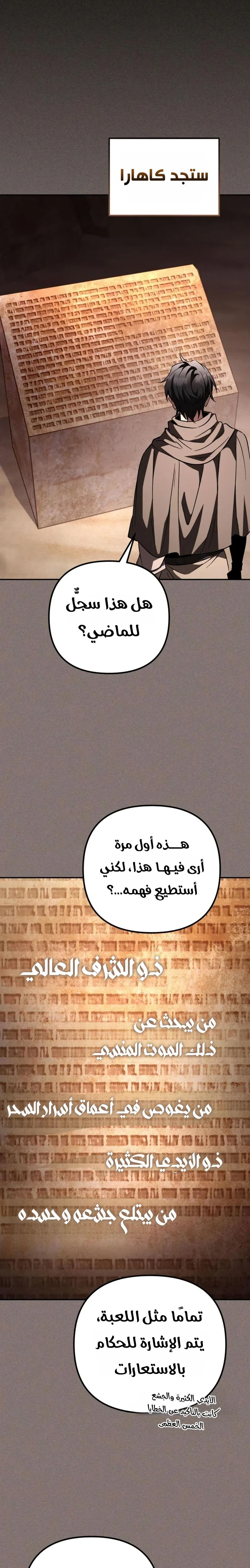 Read Raising Villains the Right Way AR Manga Online
